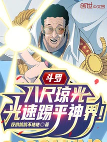 Douluo: Eight-foot Golden Light, the Speed of Light Can Level the World of Gods!