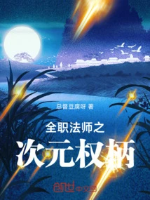 Versatile Mage's Dimensional Authority