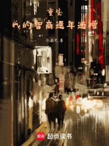 My Iq is Increasing Year by Year