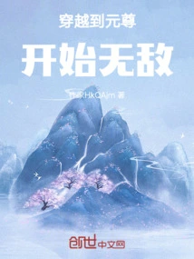 Travel to Yuan Zun and Become Invincible