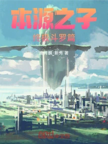 Son of Origin: Ultimate Douluo