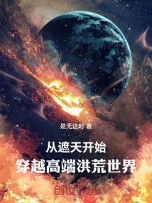 Starting from Zhetian, Traveling Through the High-end Prehistoric World