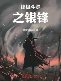 Ultimate Douluo Silver Blade