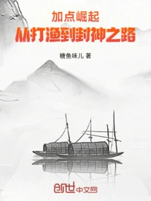 Rise with Extra Points: from Fishing to Becoming a God