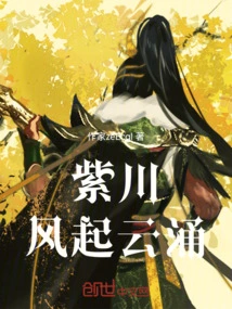 Zichuan: the Storm is Rising