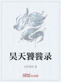 Haotian Taotie Record