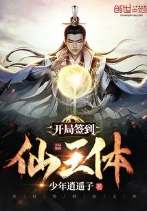 Sign in at the Beginning of the Immortal King Body