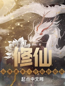 Cultivation of Immortality: Begin Liver Experience from Black Tiger Boxing