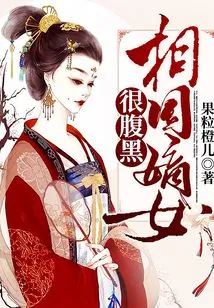 The Prime Minister's Daughter is Very Sinister