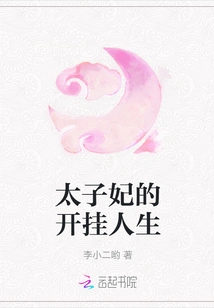 The Cheating Life of the Crown Princess