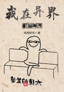 I'm Taking a Mission in Another World