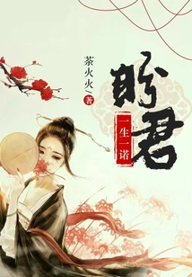 I Wish You a Lifelong Promise