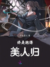 Finally the Beauty Comes Home in My Arms