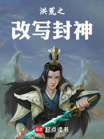 Rewriting the Ancient Gods