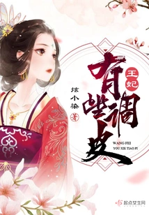 The Princess is a Little Naughty