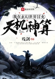 I Pretend to Be a Fortune Teller in a Fantasy World