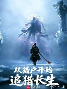 The Hunt for Immortality Begins with Orion