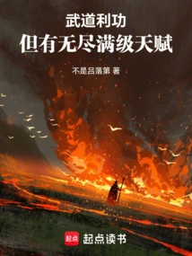 Full Level Talent: Starting from Seven Injury Fist