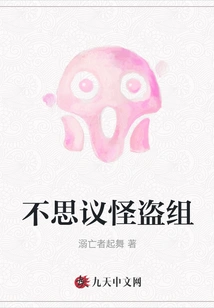 The Unbelievable Phantom Thieves Group