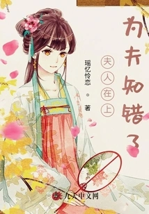 Madam, I Know Your Husband is Wrong