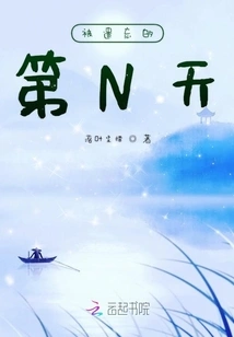 The Forgotten Nth Day