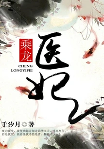 Chenglong Doctor Concubine