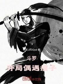 Douluo: Master of Shitian Sword
