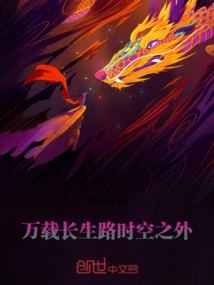 The Road to Eternal Life: Beyond Time and Space