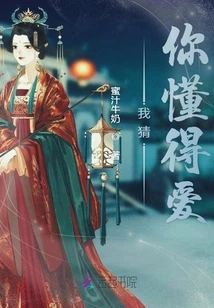 I Guess You Know Love