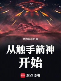 Start with the Tentacled Arrow God