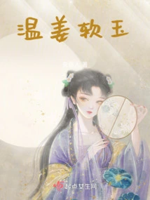 Warm Ginger Nephrite