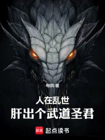 People in Troubled Times: a Martial Arts Sage Emerges from the Liver