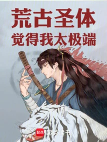 The Ancient Holy Body Thinks I'm Too Extreme!