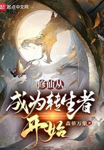 Cultivation of Immortality Begins with Becoming a Reincarnation