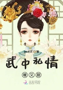 The Private Relationship between Wuzhong is Warm and Sweet