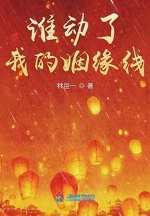 Who Touched My Marriage Thread?