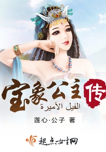 The Legend of Princess Baoxiang