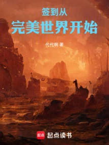 Signing in Starts from a Perfect World