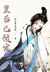 The Queen Has Booked