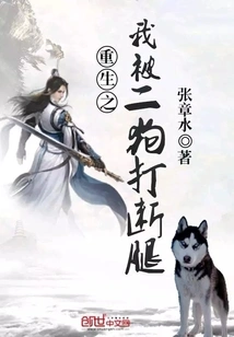 In My Rebirth, My Legs Were Broken by Two Dogs