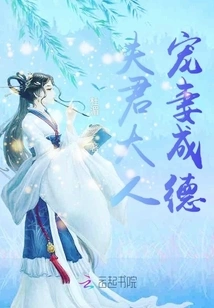 It is a Virtue for a Husband to Pamper His Wife