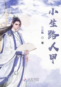 Xiaosheng Passerby A