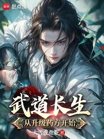 Martial Arts Immortality: Start by Upgrading the Prescription