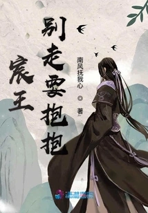 King Chen, Please Don't Leave. I Want a Hug