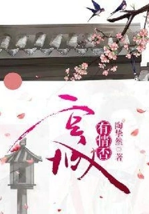 Is There Any Love in the Empty City?