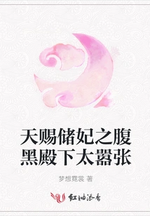 The God-given Crown Princess is so Evil That His Highness is Too Arrogant