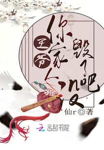 Your Majesty, Your Family's Trap Has Been Destroyed, Right?