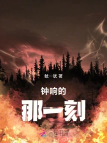 The Moment the Bell Rings