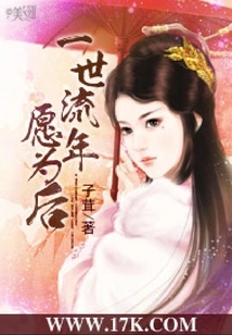 A Fleeting Life, Willing to Be the Future