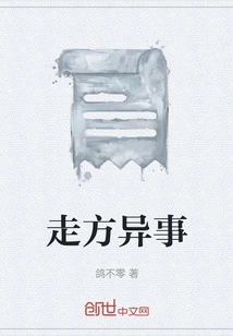 Strange Things Happen